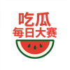 吃瓜每日大赛